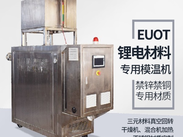 鋰電新能源電機(jī)測試控溫設(shè)備哪家做的好？認(rèn)準(zhǔn)好品牌歐能