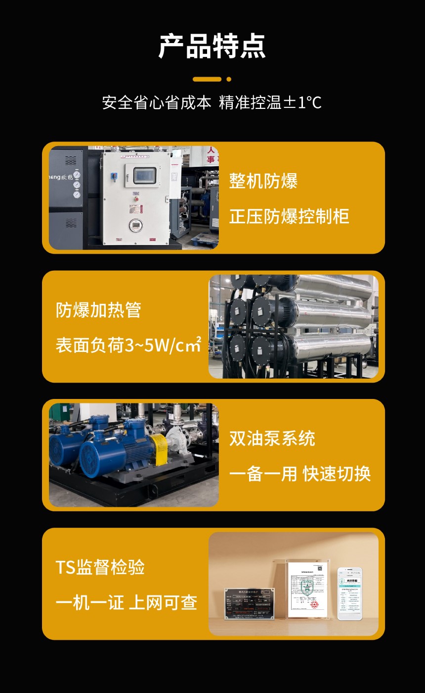 冷熱一體有機熱載體鍋爐