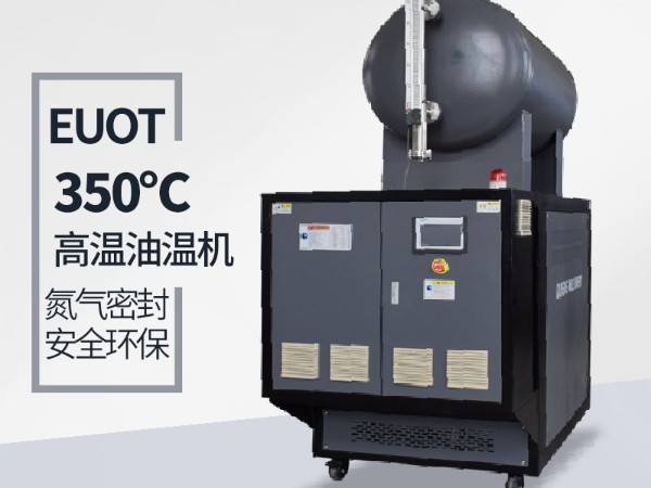 油循環(huán)溫度控制機(jī)報(bào)警有哪些？歐能快速解答