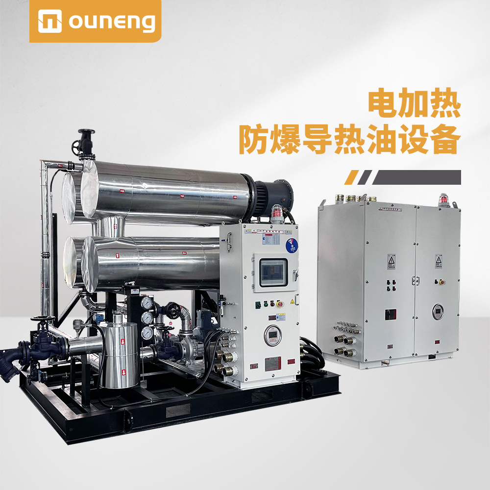 電加熱防爆導(dǎo)熱油設(shè)備