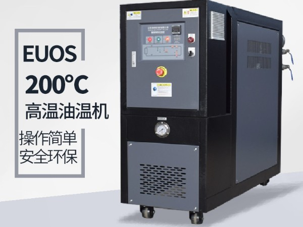 玻璃鋼模壓制品為什么要配200度高溫油溫機？主要是這兩個原因