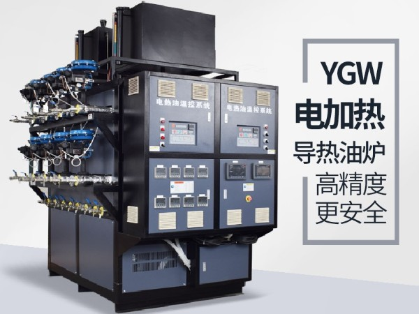 化糞池模具加熱哪種方式好「歐能機(jī)械」電加熱導(dǎo)熱油爐加熱是優(yōu)選