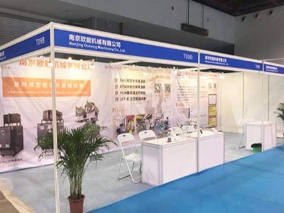 第3屆廣州復(fù)合材料及制品展覽會，模溫機(jī)廠家「歐能機(jī)械」參展啦！