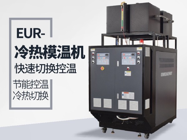 冷熱一體機(jī)壓縮機(jī)保養(yǎng)怎么做呢？「歐能機(jī)械」教您提高壽命