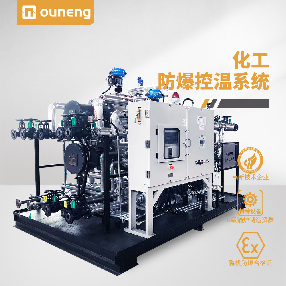 石化專用防爆導(dǎo)熱油爐 石化專用防爆導(dǎo)熱油爐