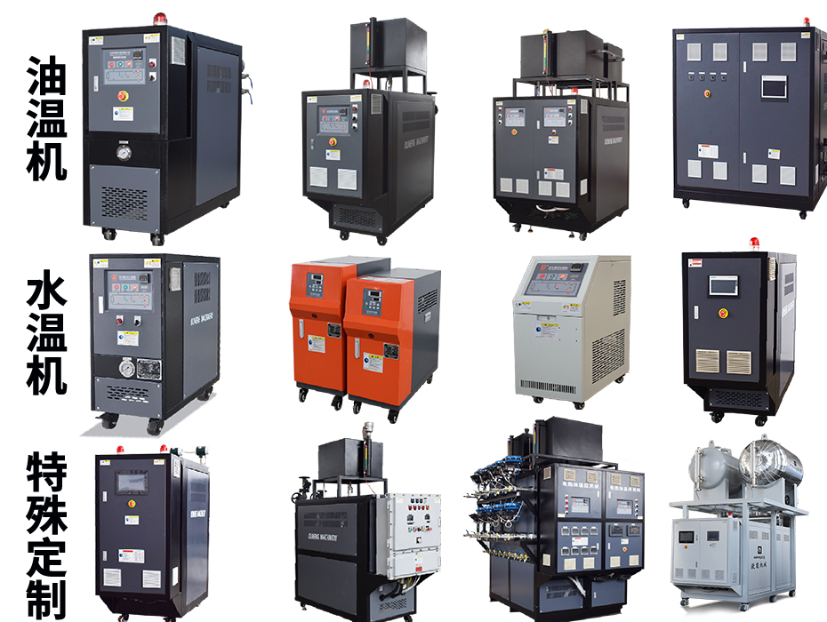 如何減少模溫機積碳？教你用好這幾招