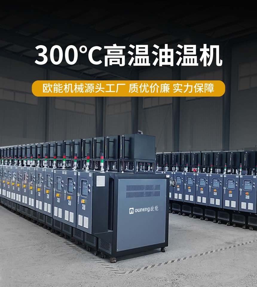 導(dǎo)熱油電加熱爐