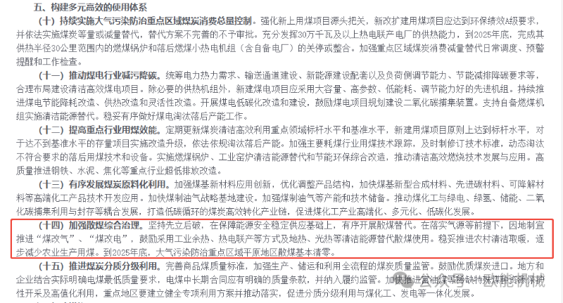 電加熱導(dǎo)熱油爐