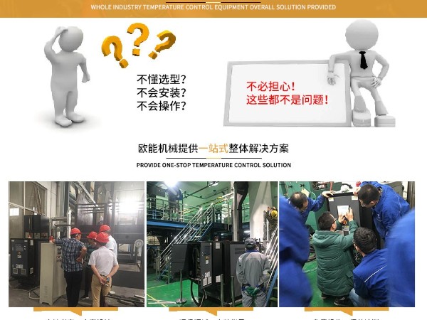 模溫機多少錢？決定模溫機價格的因素分析