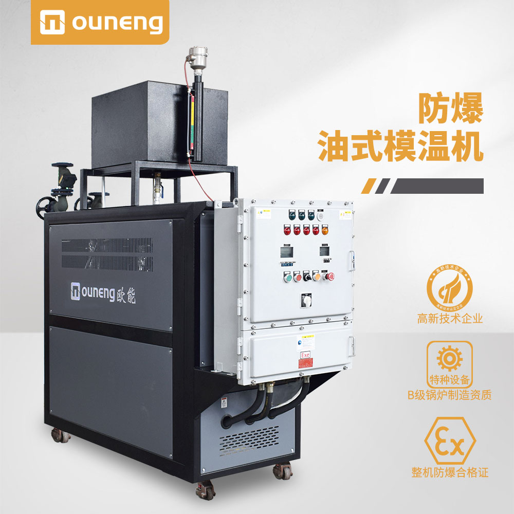 ExdbⅡBT4Gb防爆導(dǎo)熱油爐