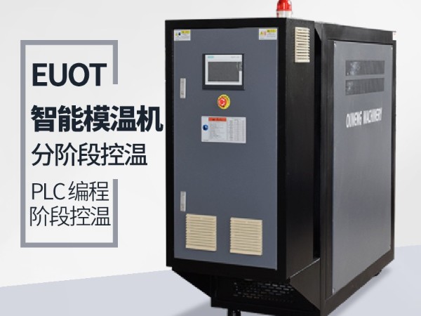 冷熱一體機(jī)價(jià)格多少一臺(tái)？「歐能機(jī)械」廠(chǎng)價(jià)直銷(xiāo)