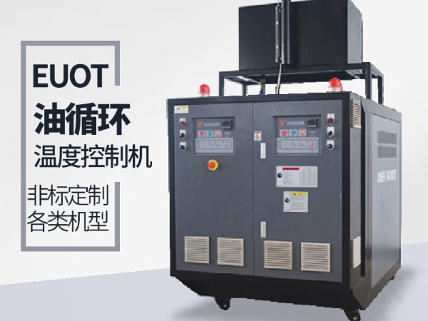 SMC/BMC模壓井蓋模具用什么加熱？歐能模溫機(jī)來解決